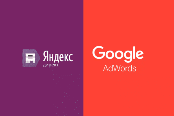 заказать настройку google ads и яндекс директ в батайске